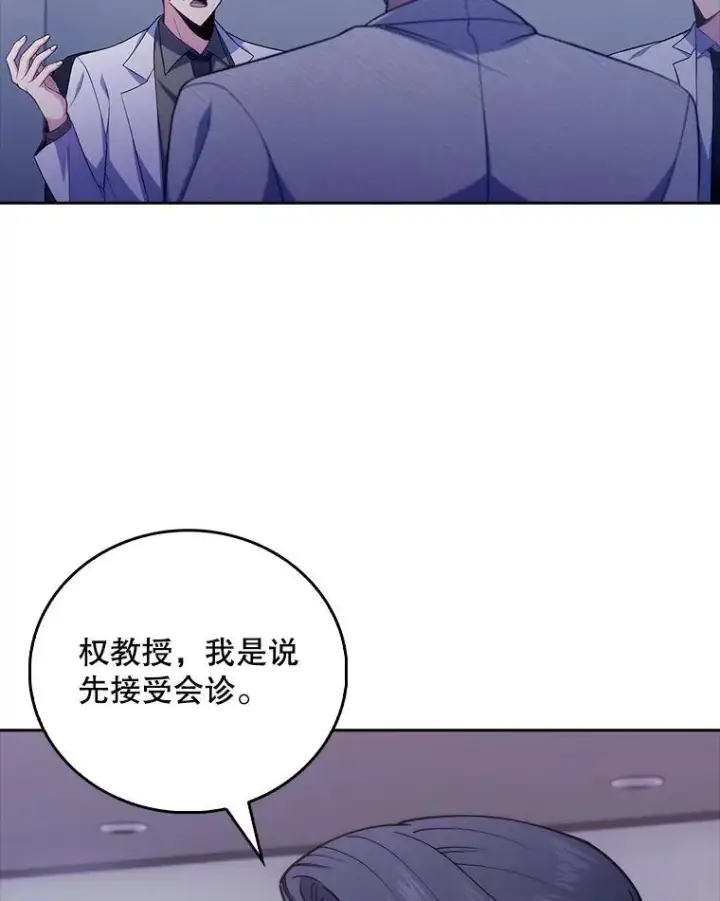 《升级医生崔基石》72.争执图30