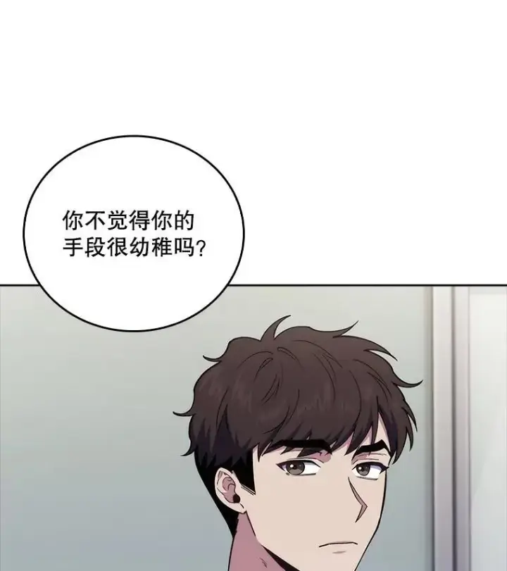 《升级医生崔基石》72.争执图39