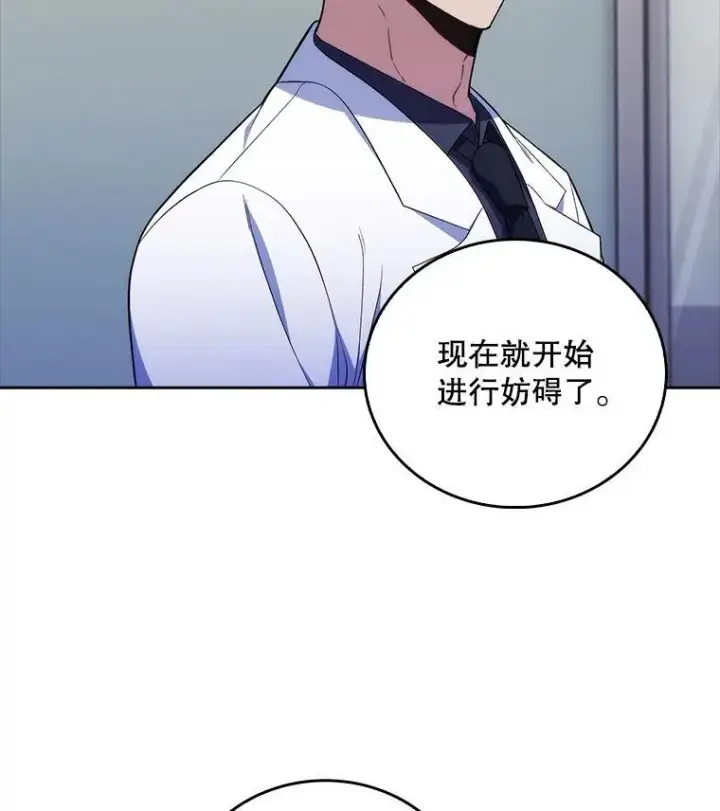 《升级医生崔基石》72.争执图40