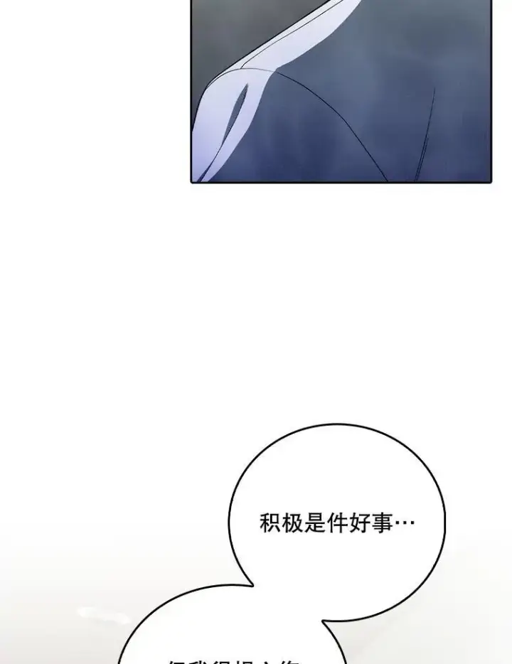 《升级医生崔基石》72.争执图46