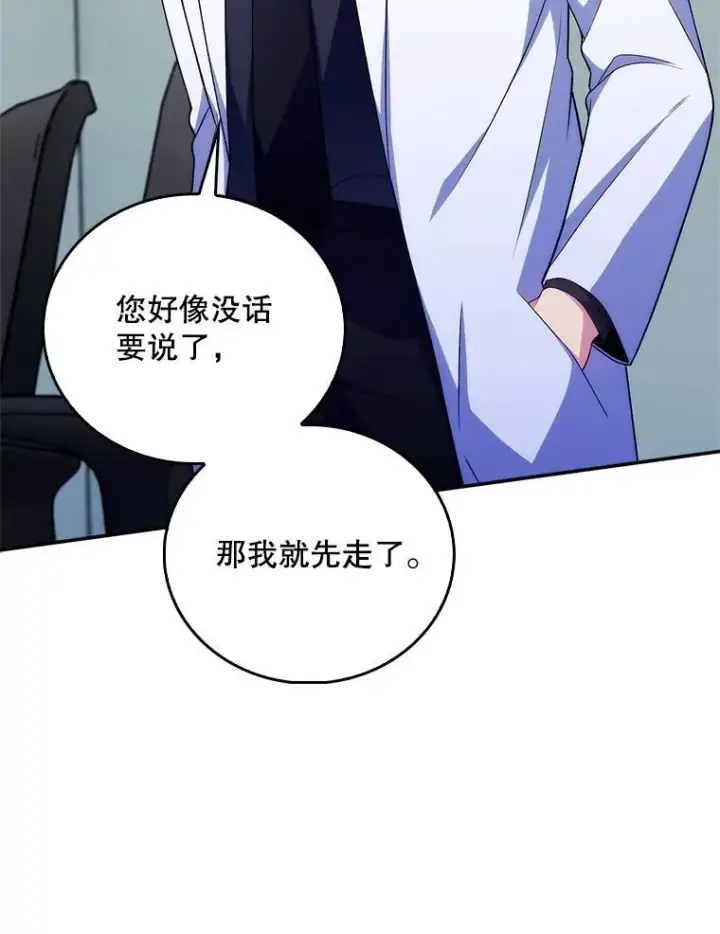 《升级医生崔基石》72.争执图48