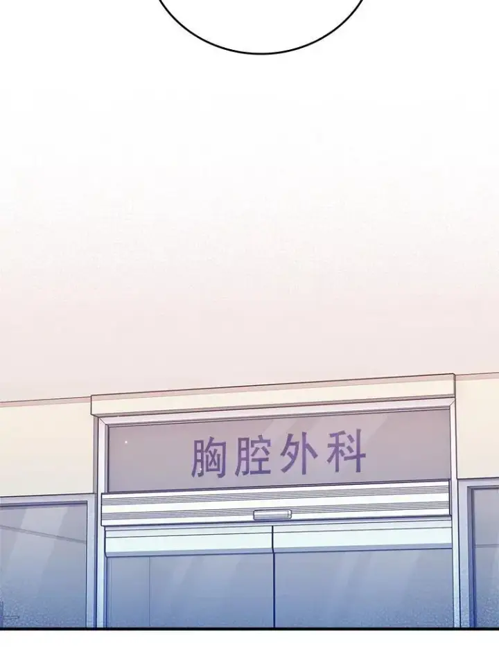 《升级医生崔基石》72.争执图51