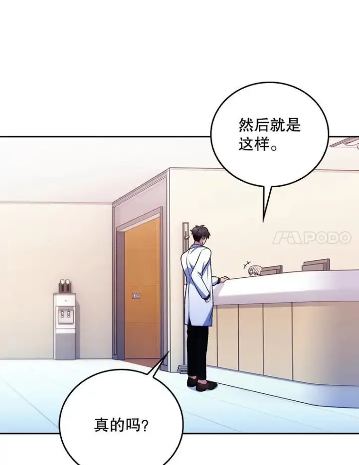 《升级医生崔基石》72.争执图52