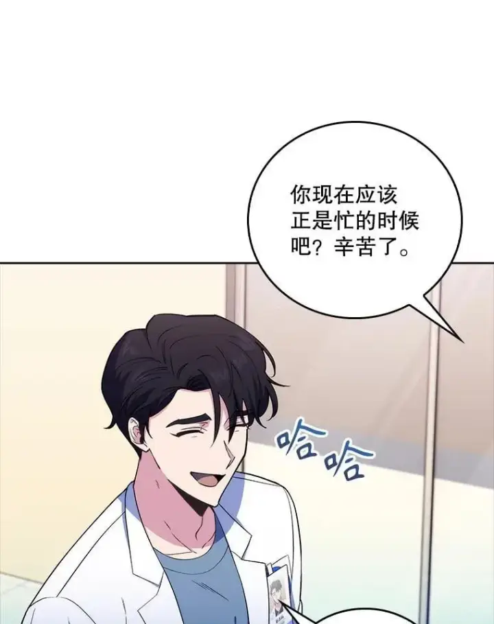 《升级医生崔基石》72.争执图56