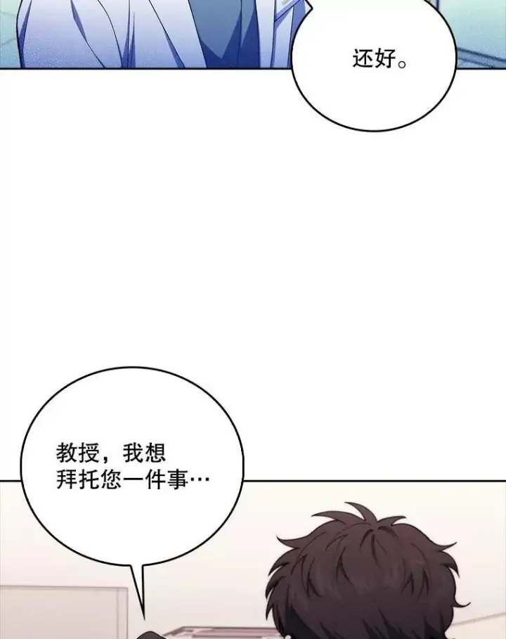 《升级医生崔基石》72.争执图57