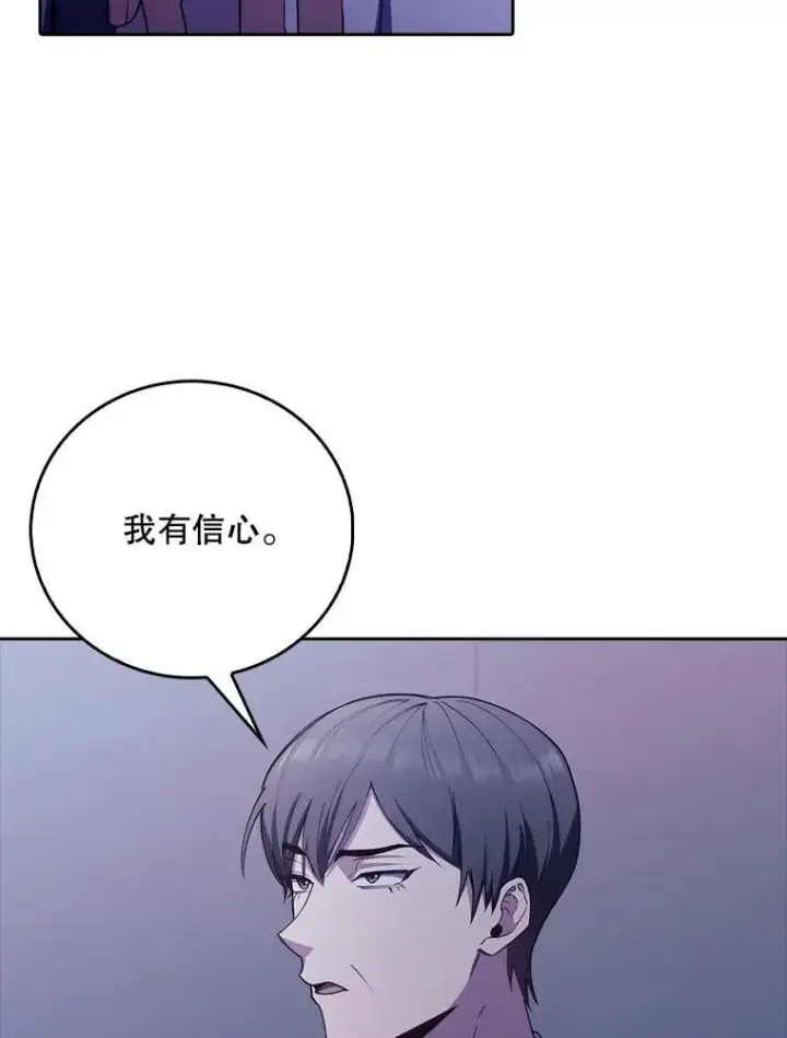 《升级医生崔基石》72.争执图6
