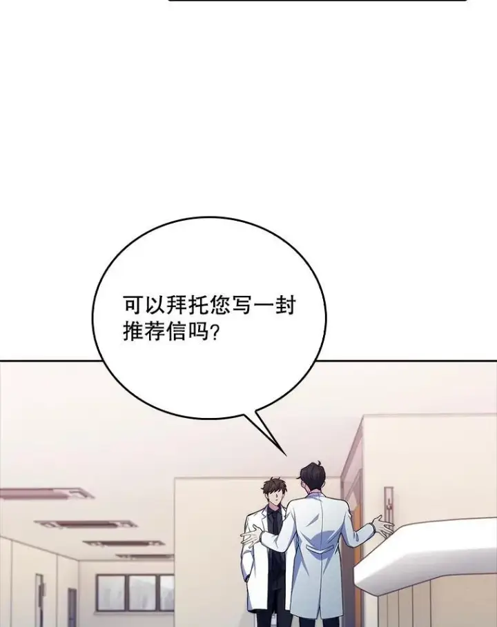 《升级医生崔基石》72.争执图60