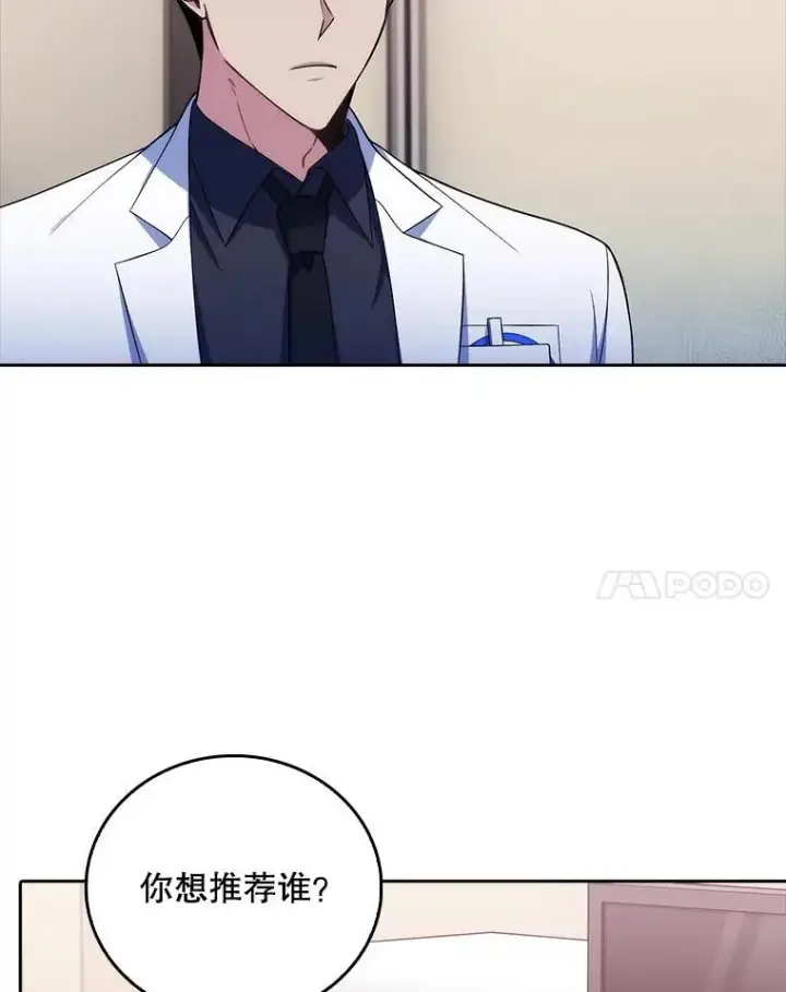 《升级医生崔基石》72.争执图62