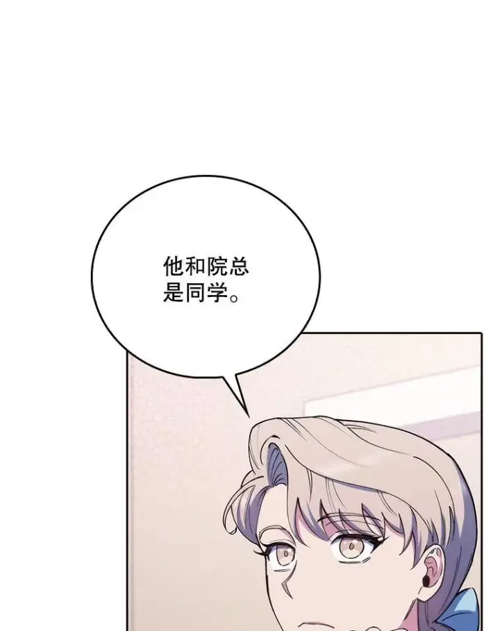 《升级医生崔基石》72.争执图67