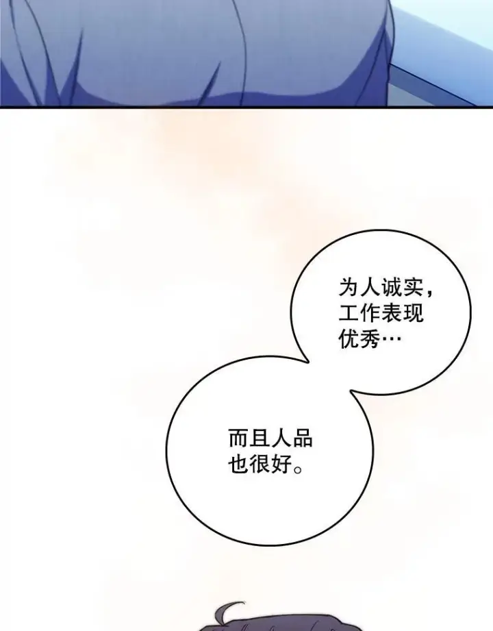 《升级医生崔基石》72.争执图70