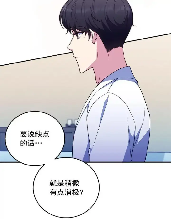 《升级医生崔基石》72.争执图71
