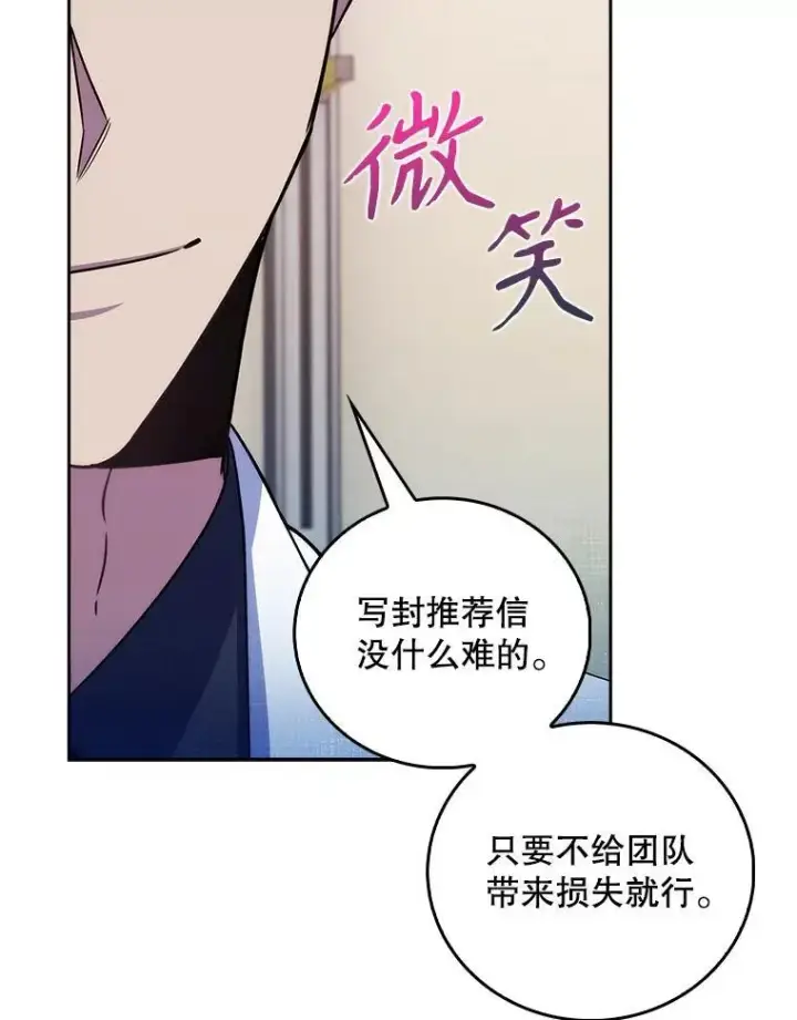 《升级医生崔基石》72.争执图74