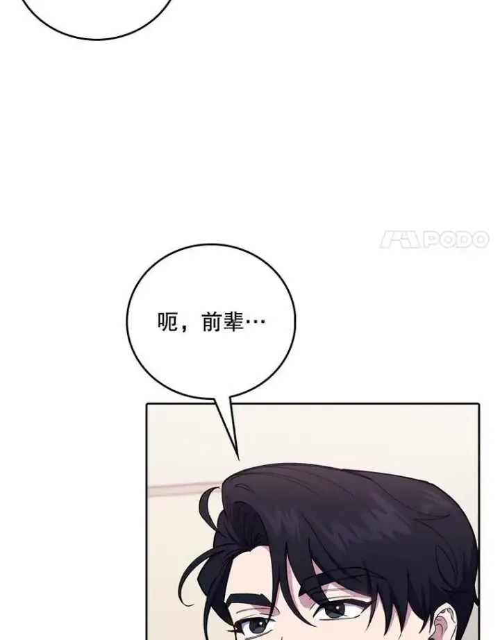 《升级医生崔基石》72.争执图89