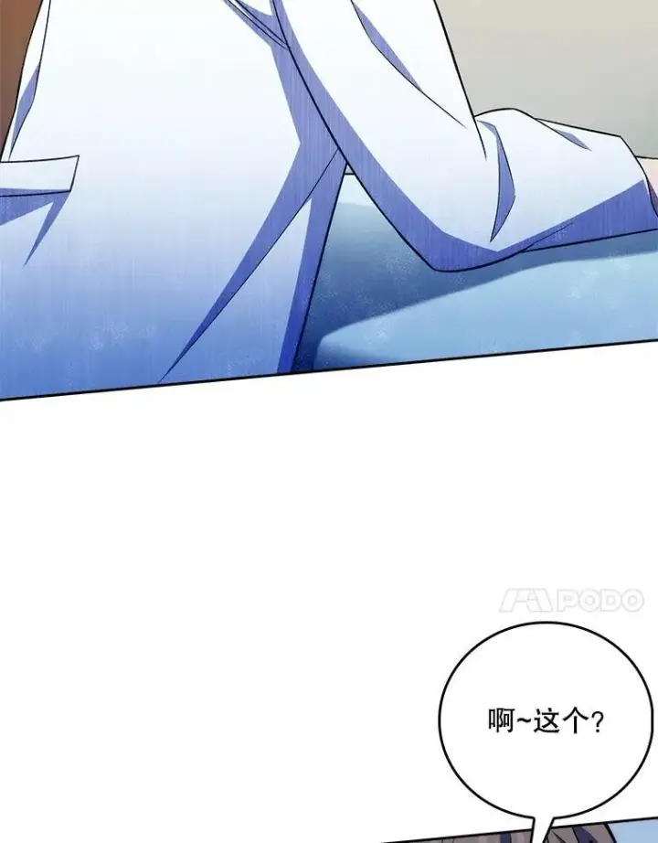 《升级医生崔基石》72.争执图92
