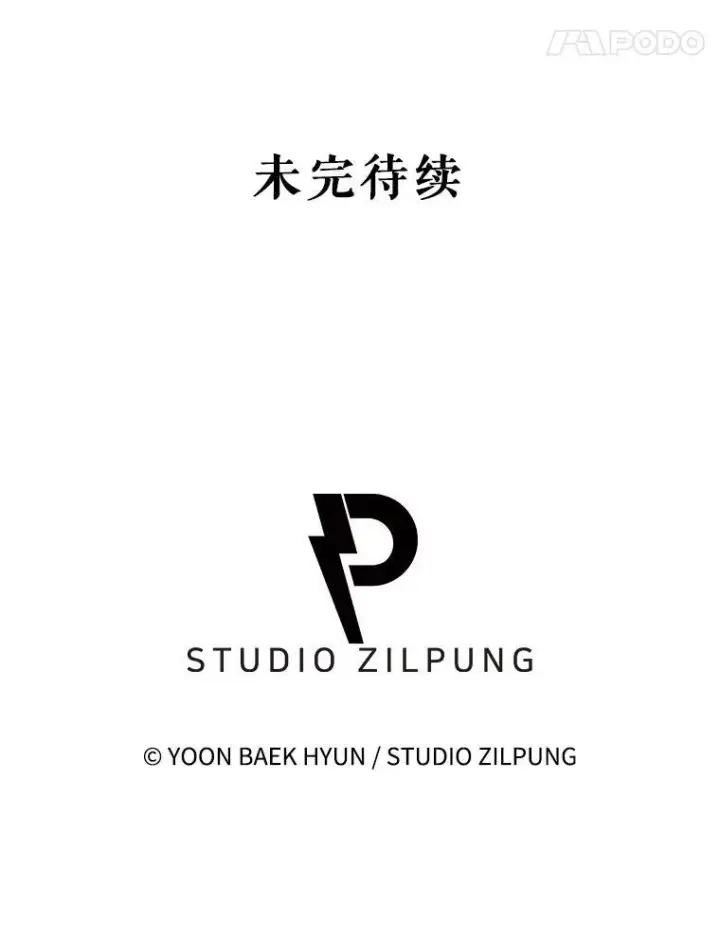 《升级医生崔基石》72.争执图96