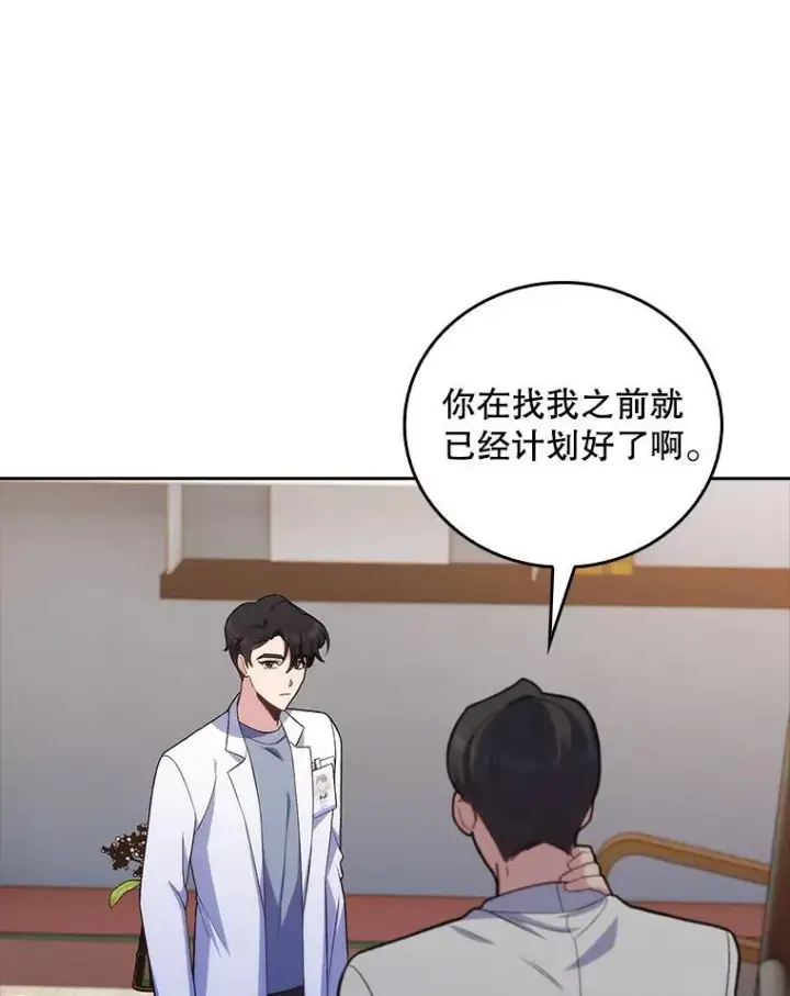 《升级医生崔基石》74.成功解决图10