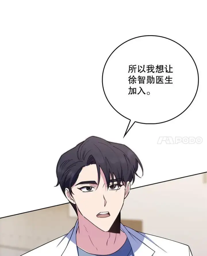 《升级医生崔基石》74.成功解决图14