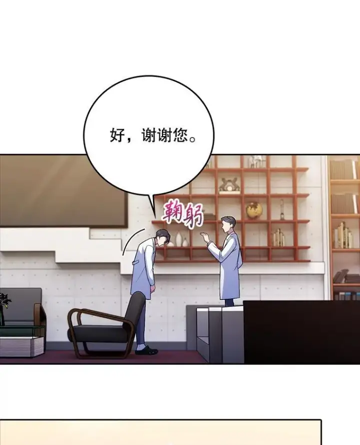 《升级医生崔基石》74.成功解决图19