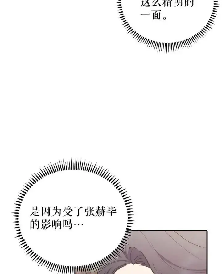 《升级医生崔基石》74.成功解决图22