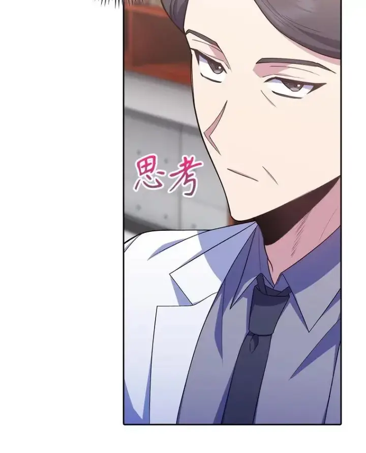 《升级医生崔基石》74.成功解决图23