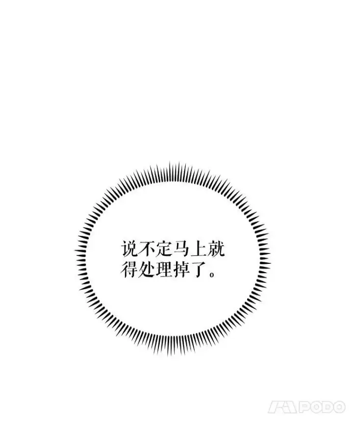 《升级医生崔基石》74.成功解决图24