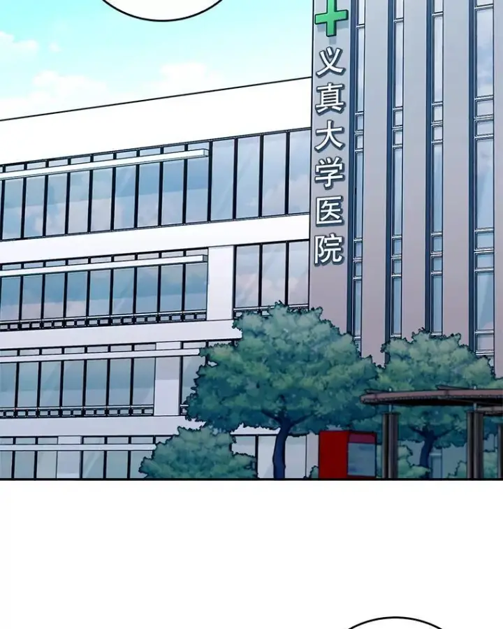 《升级医生崔基石》74.成功解决图28