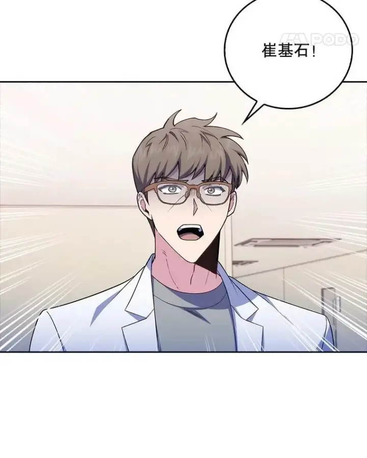 《升级医生崔基石》74.成功解决图29