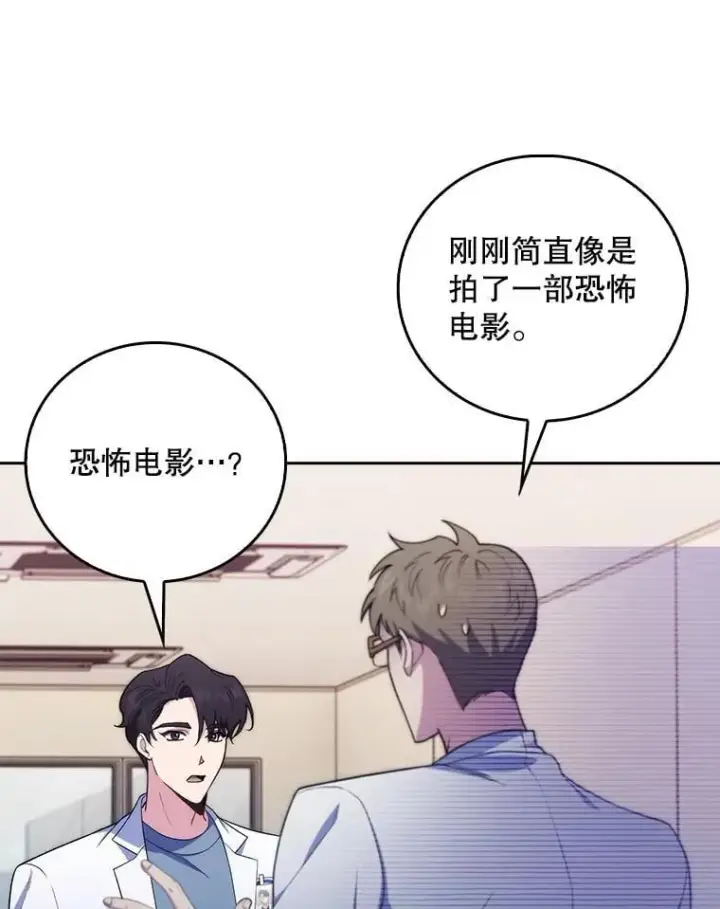 《升级医生崔基石》74.成功解决图31