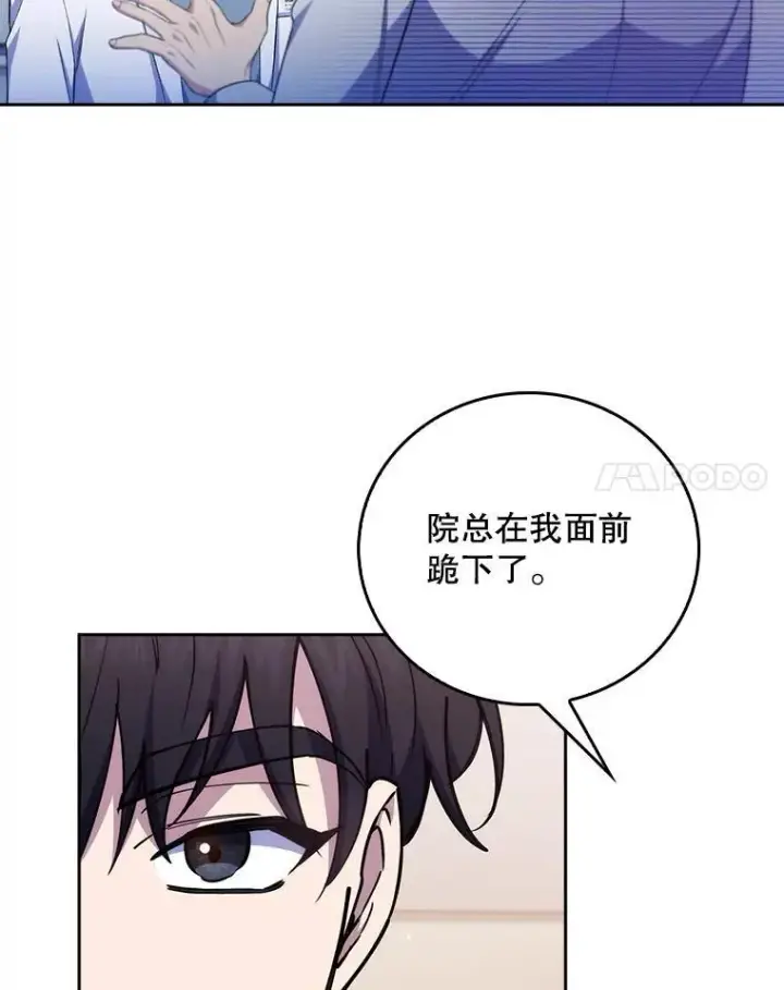 《升级医生崔基石》74.成功解决图32