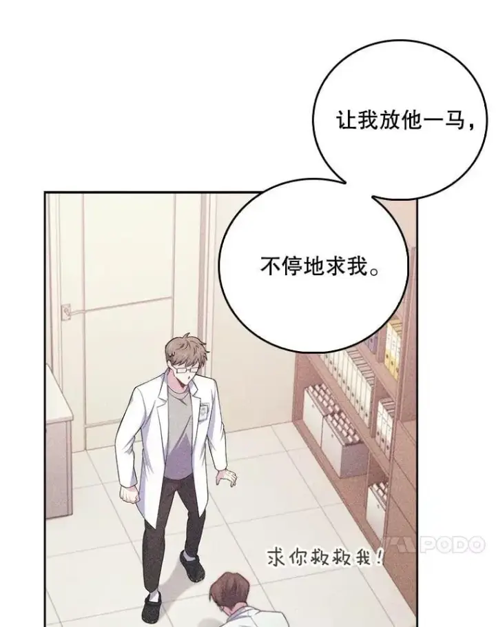 《升级医生崔基石》74.成功解决图35