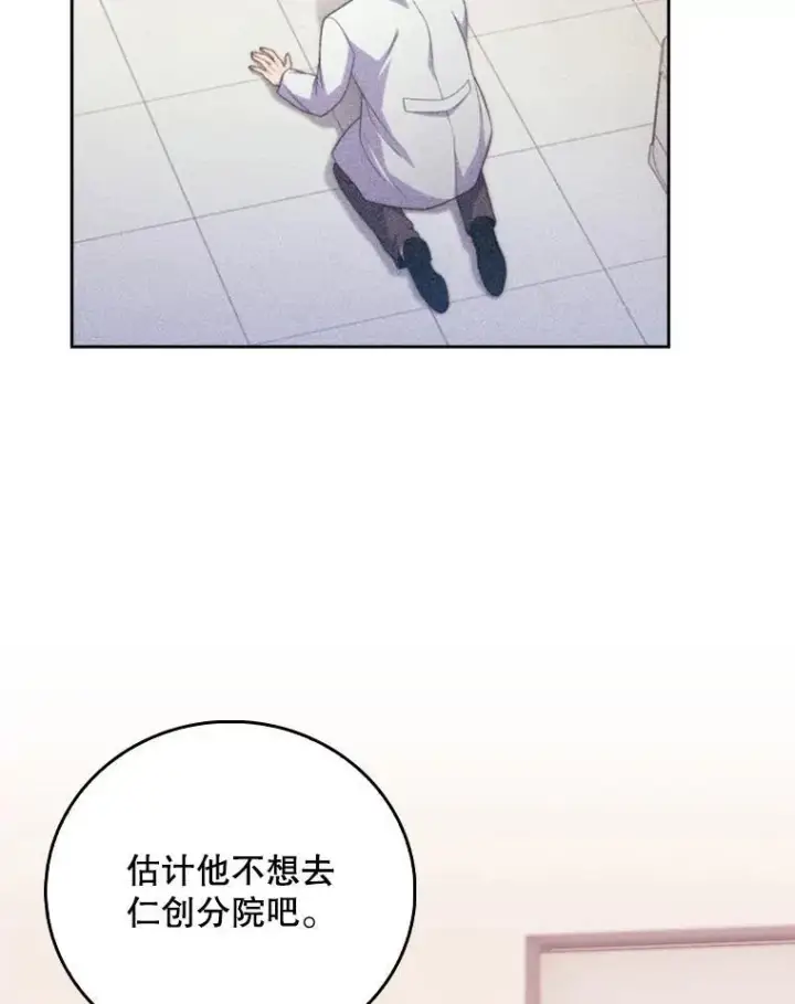 《升级医生崔基石》74.成功解决图36