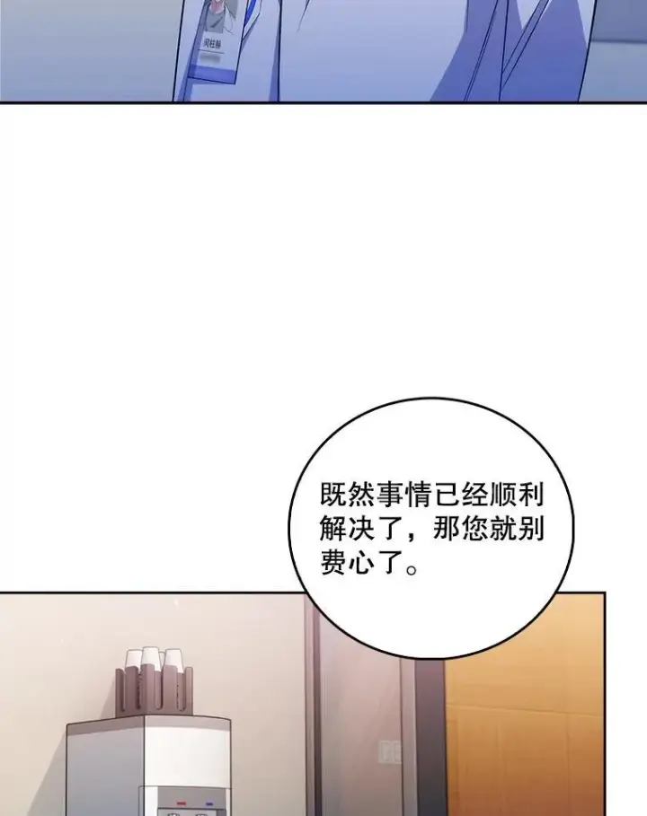 《升级医生崔基石》74.成功解决图38