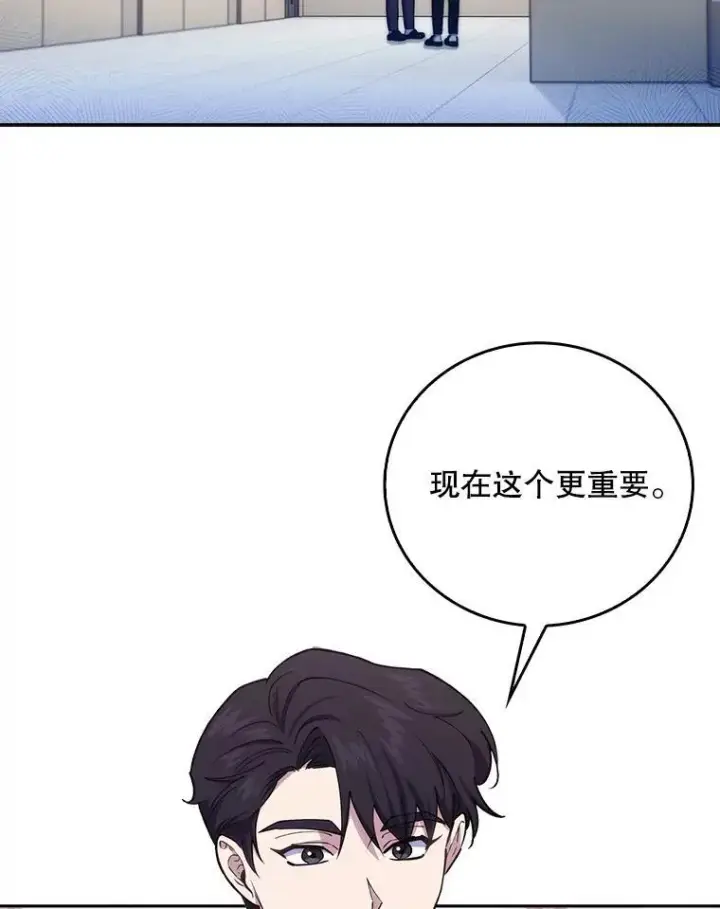 《升级医生崔基石》74.成功解决图40