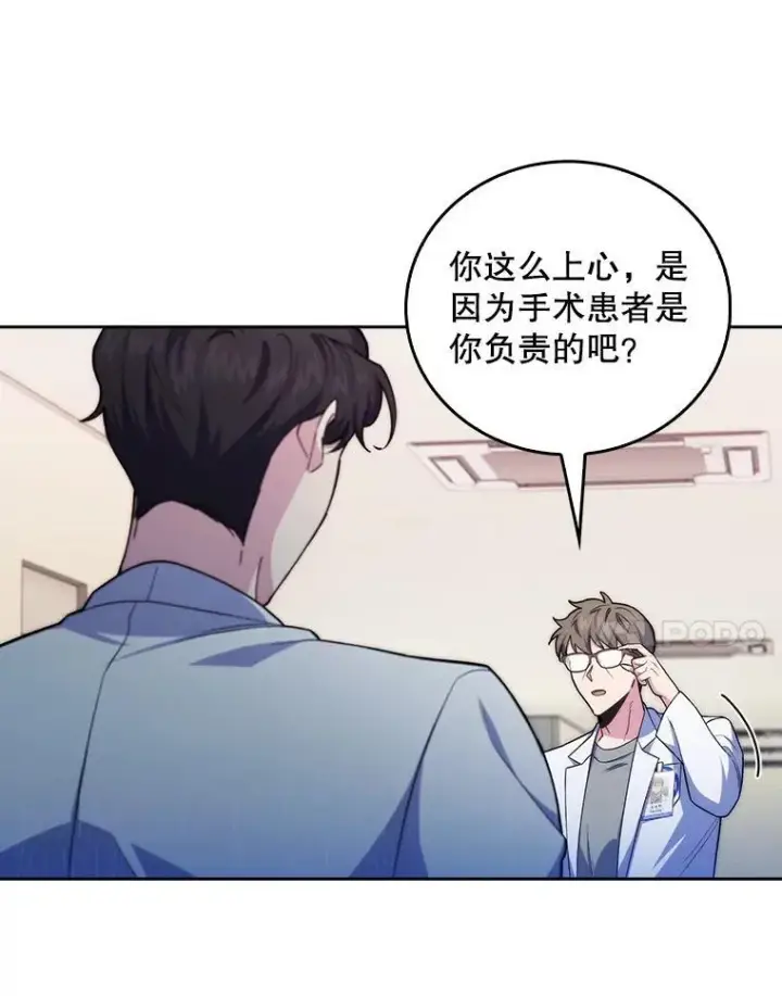 《升级医生崔基石》74.成功解决图42