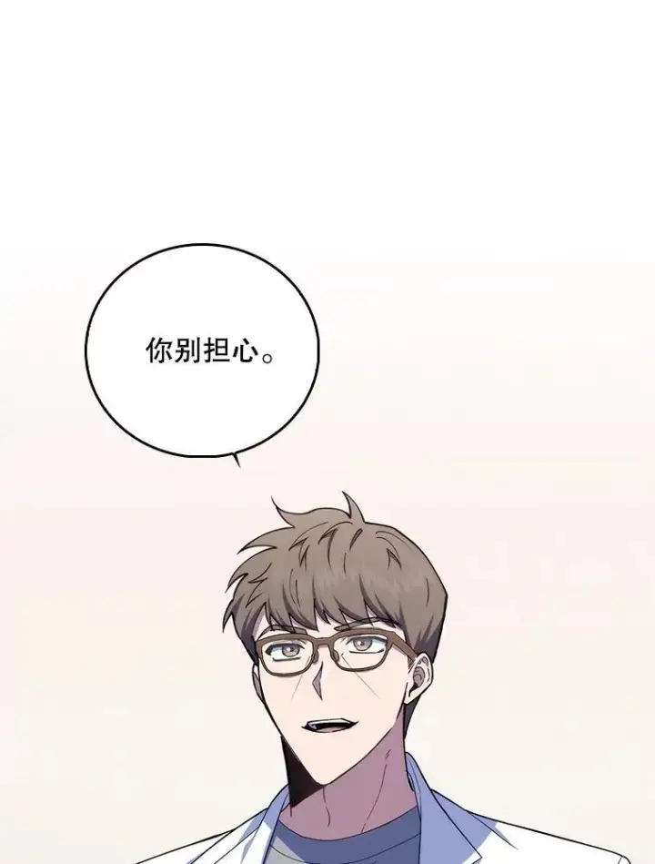《升级医生崔基石》74.成功解决图43