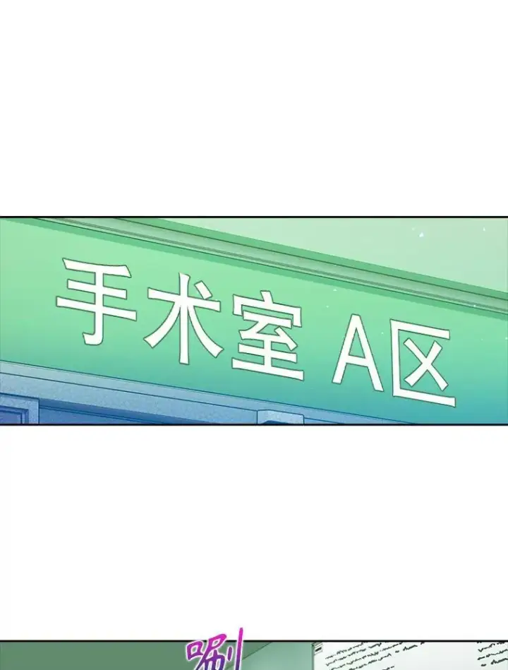 《升级医生崔基石》74.成功解决图47
