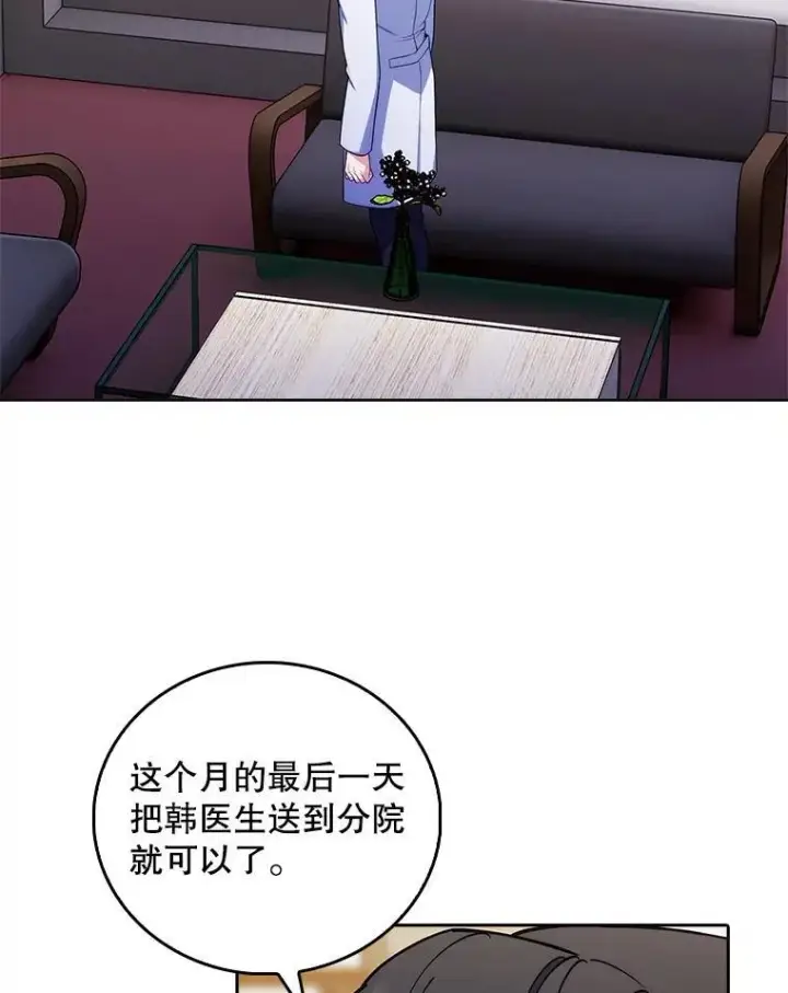 《升级医生崔基石》74.成功解决图5