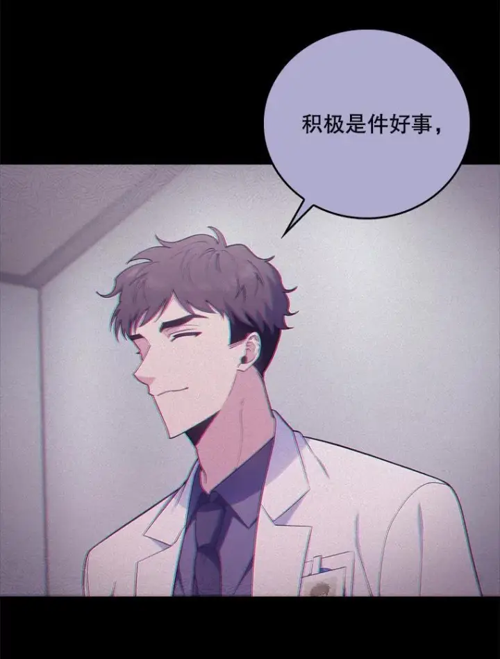 《升级医生崔基石》74.成功解决图51