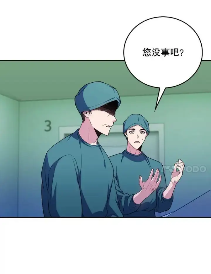 《升级医生崔基石》74.成功解决图55