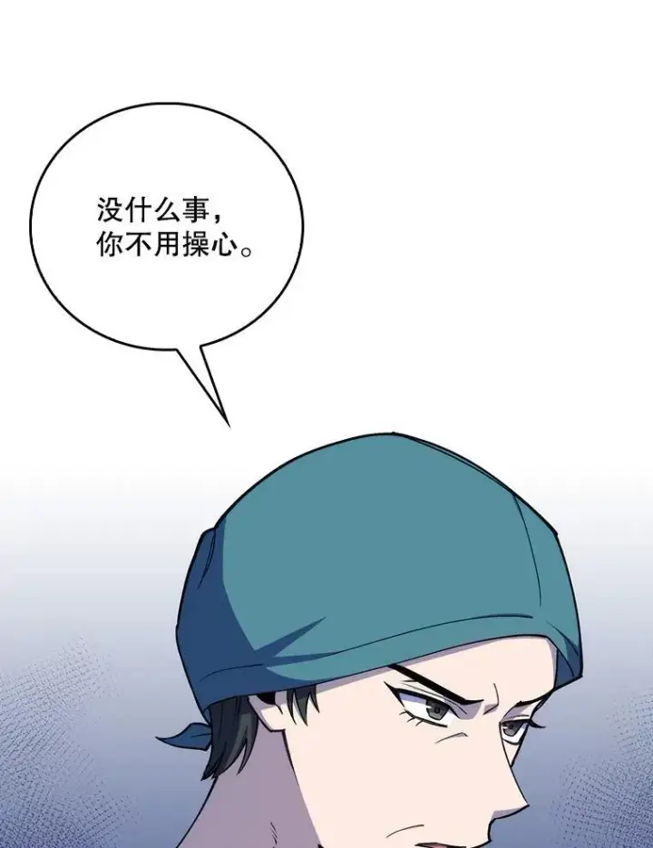 《升级医生崔基石》74.成功解决图56