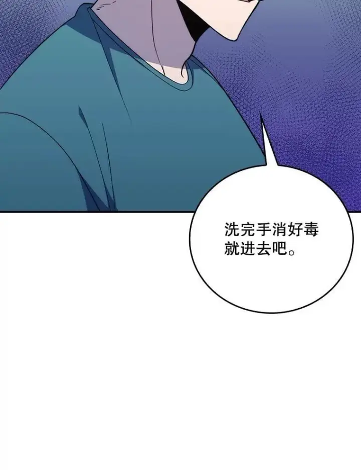 《升级医生崔基石》74.成功解决图57