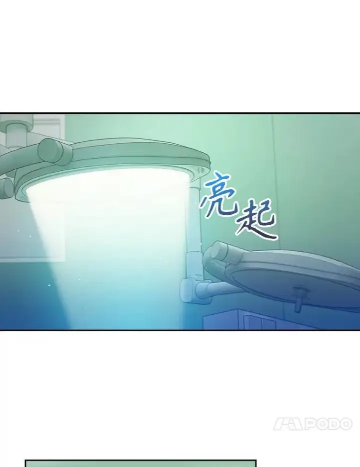 《升级医生崔基石》74.成功解决图58