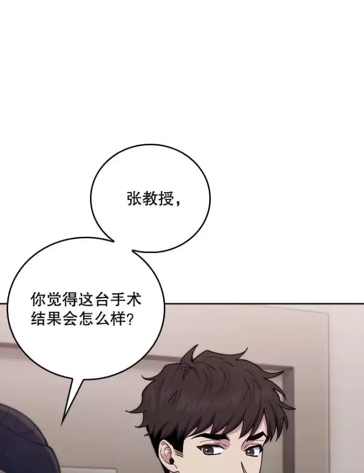《升级医生崔基石》74.成功解决图60