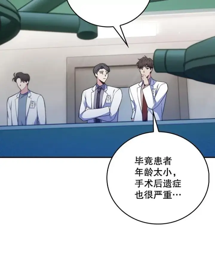 《升级医生崔基石》74.成功解决图63