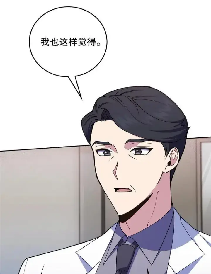 《升级医生崔基石》74.成功解决图64