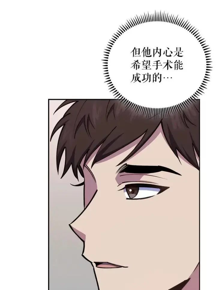《升级医生崔基石》74.成功解决图67
