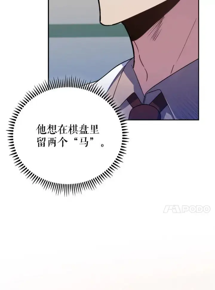 《升级医生崔基石》74.成功解决图68