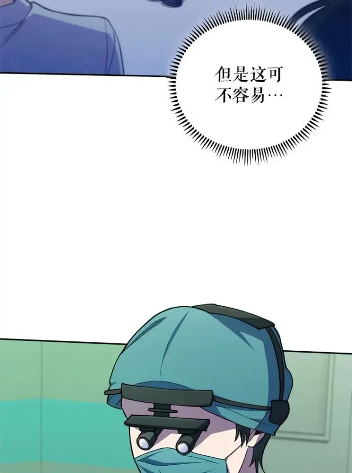 《升级医生崔基石》74.成功解决图70