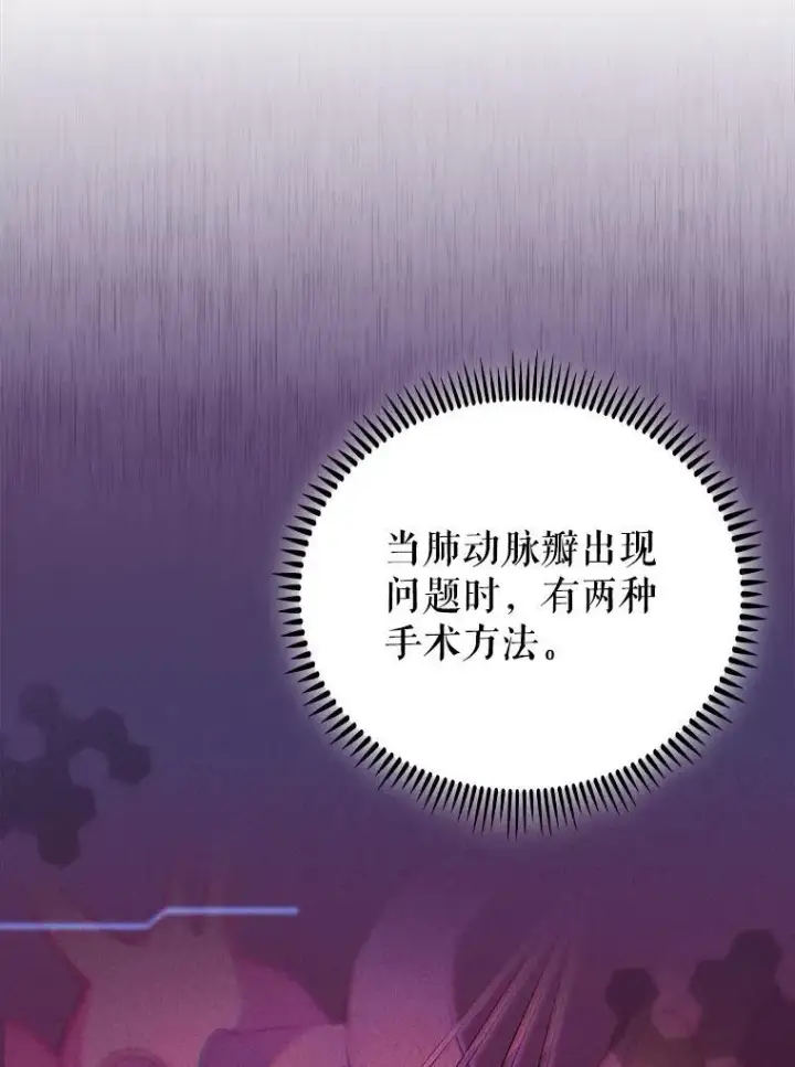 《升级医生崔基石》74.成功解决图72