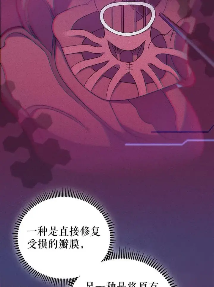 《升级医生崔基石》74.成功解决图73